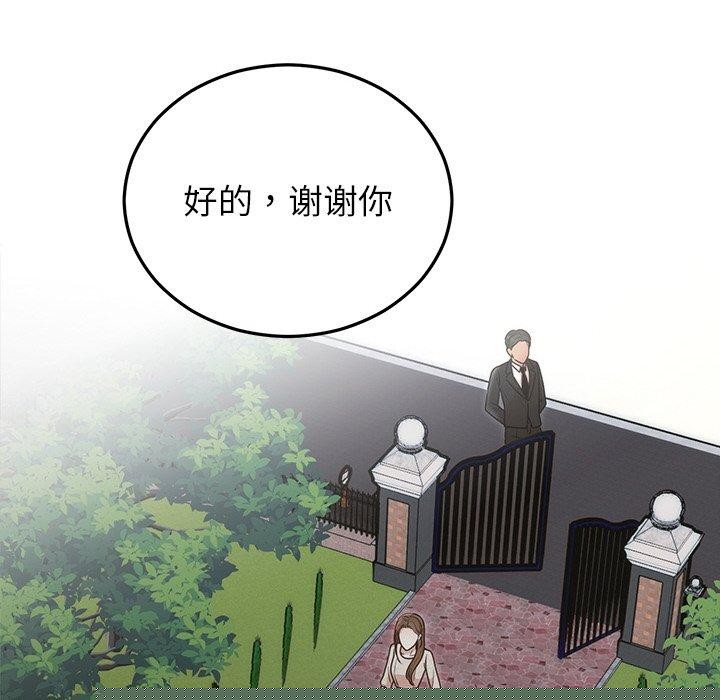 婚姻束缚第28話