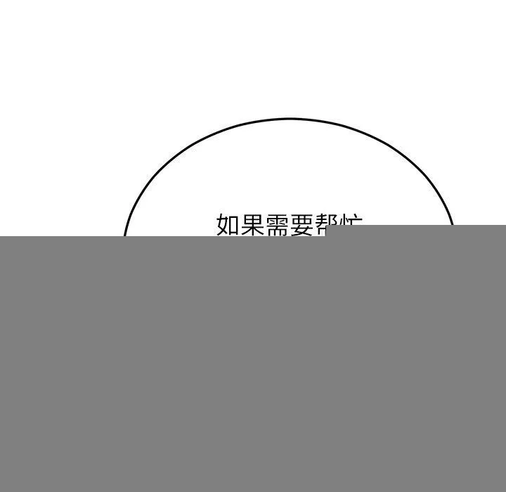 婚姻束缚-第28話 - 图片 162