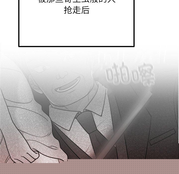 婚姻束缚第28話