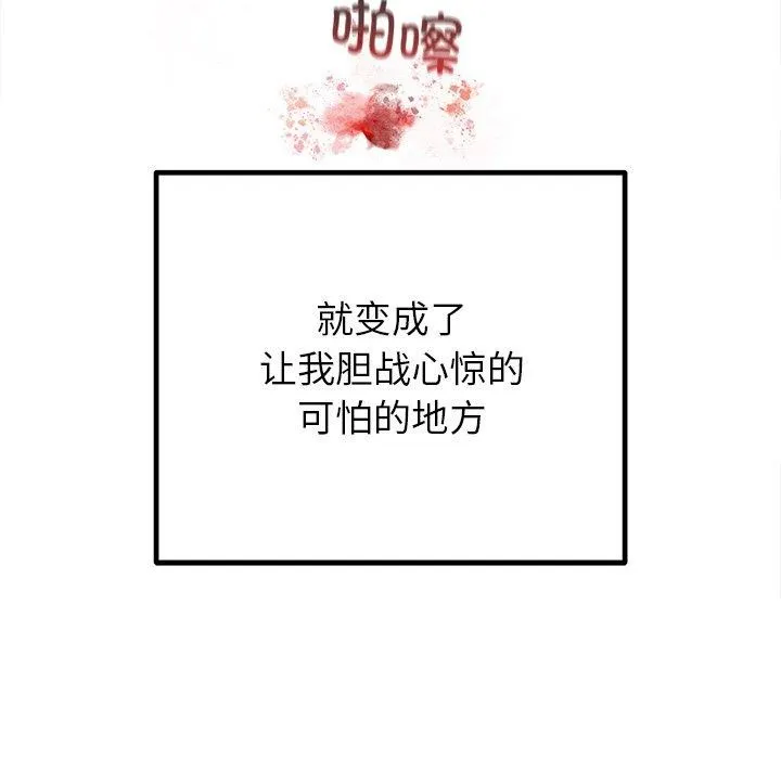 婚姻束缚-第28話 - 图片 168