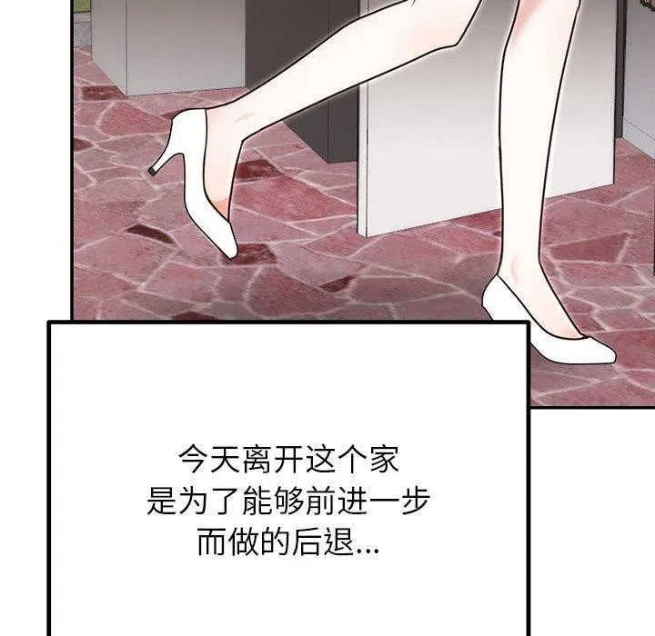 婚姻束缚-第28話 - 图片 176