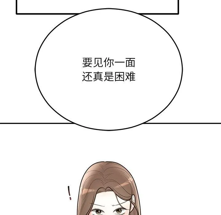 婚姻束缚-第28話 - 图片 177