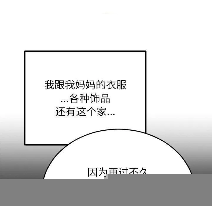 婚姻束缚-第28話 - 图片 179