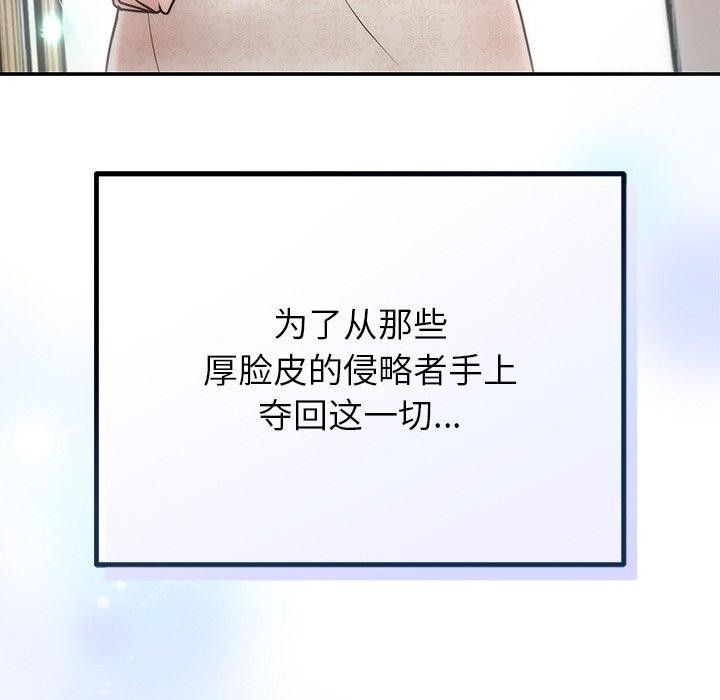 婚姻束缚第28話