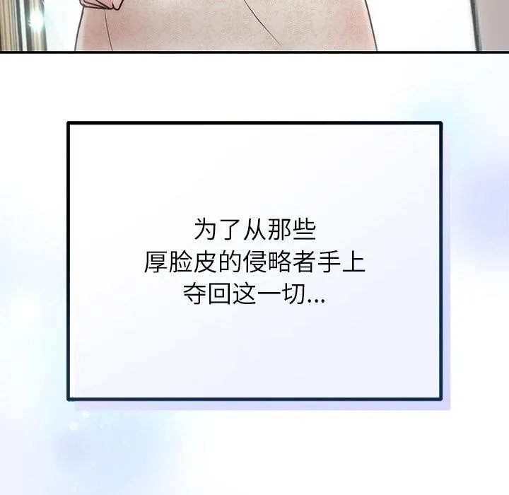 婚姻束缚第28話