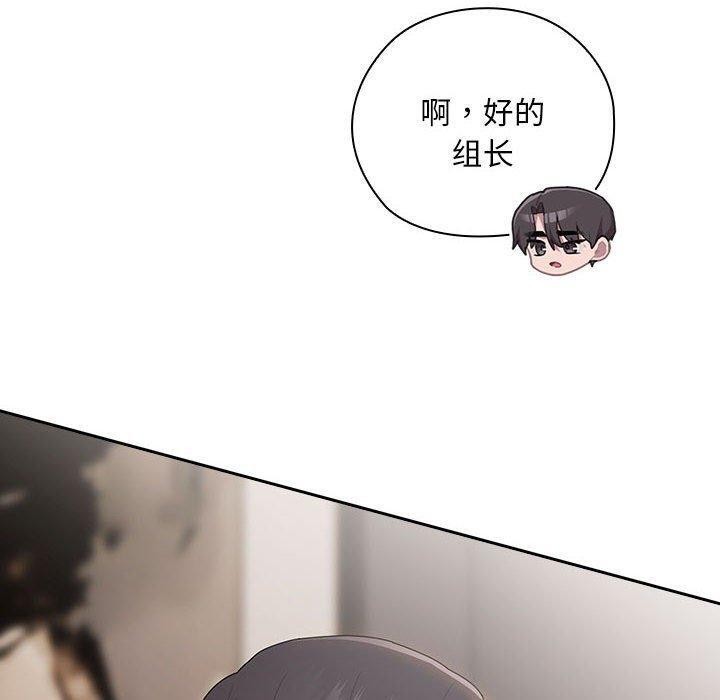 大企业里的小秘密第32話