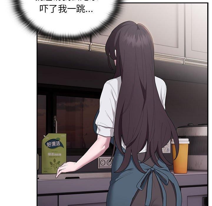 大企业里的小秘密第32話