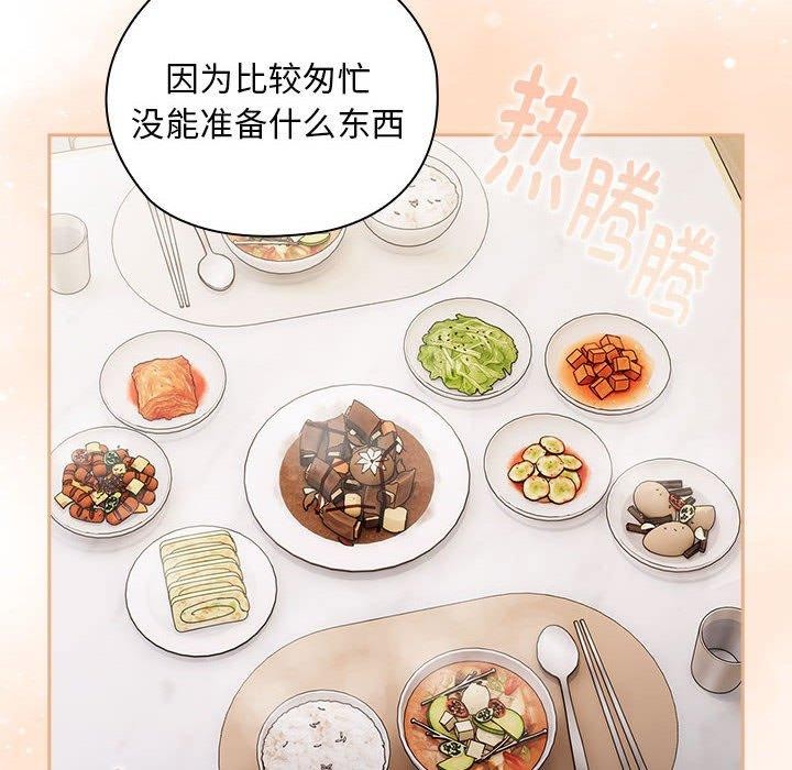 大企业里的小秘密第32話