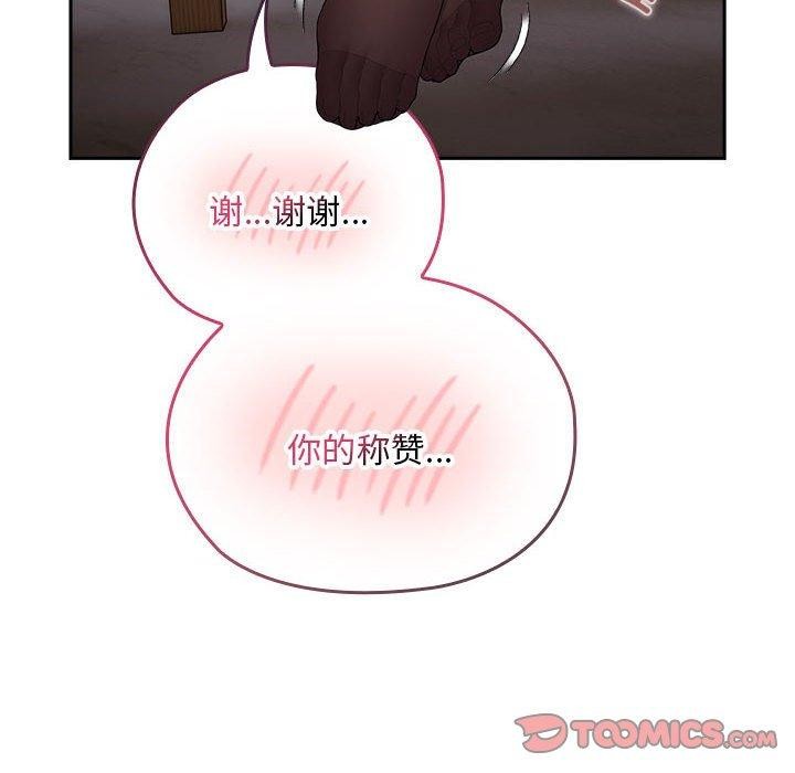 大企业里的小秘密第32話