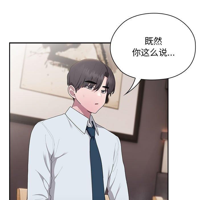 大企业里的小秘密第32話