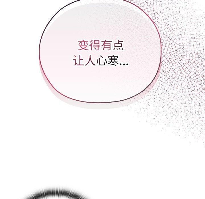 大企业里的小秘密第32話