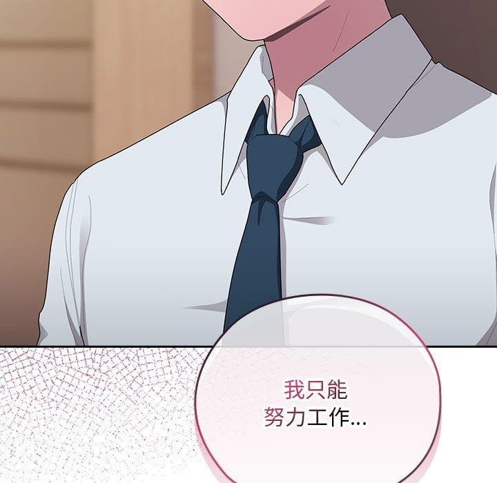 大企业里的小秘密第32話