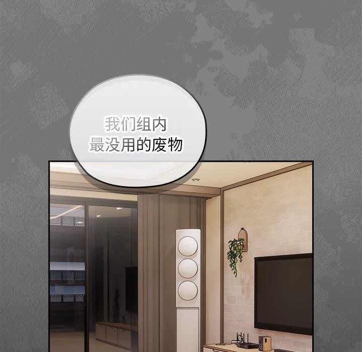 大企业里的小秘密第32話