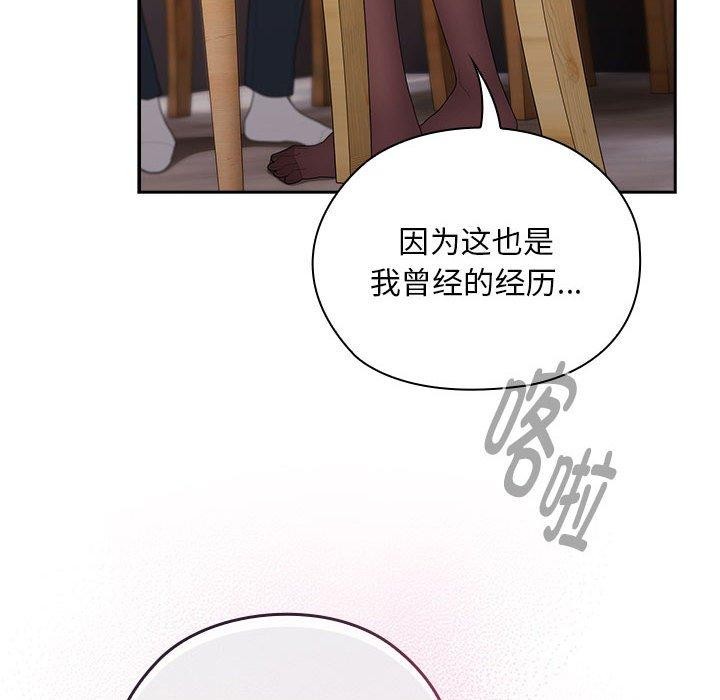 大企业里的小秘密第32話