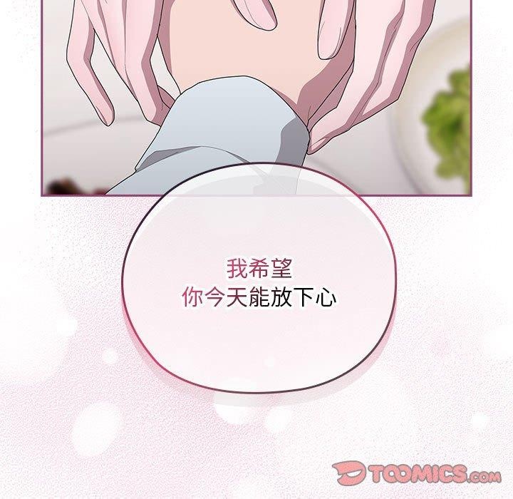 大企业里的小秘密第32話