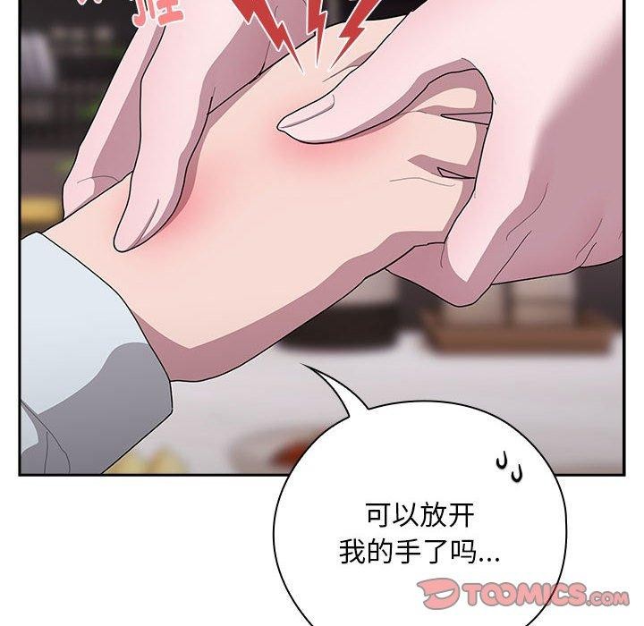 大企业里的小秘密第32話