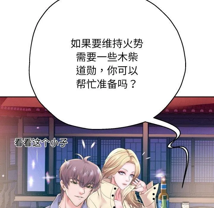 重生之长枪无敌-第51話 - 图片 5
