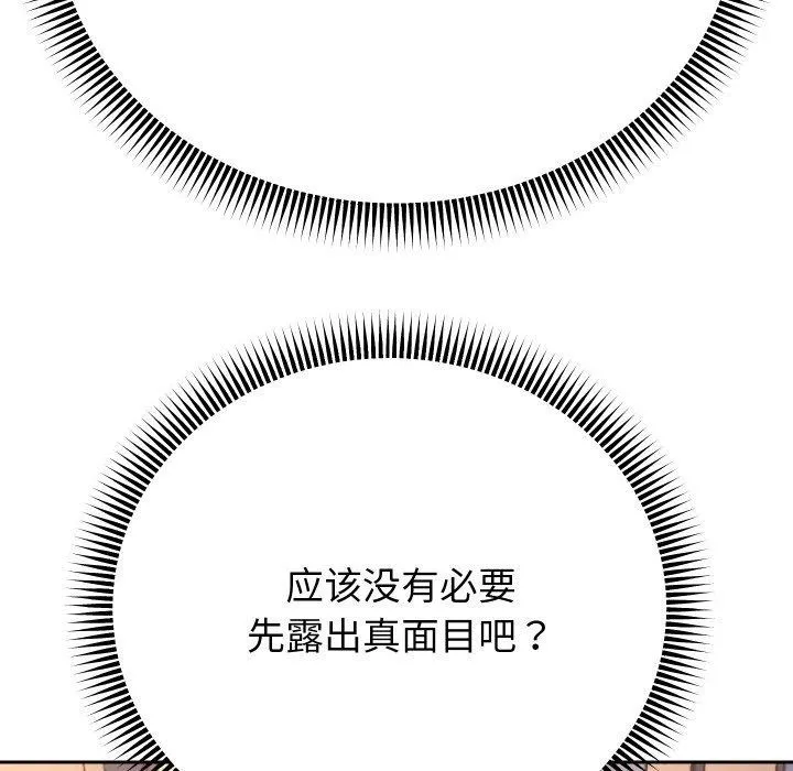重生之长枪无敌-第51話 - 图片 8