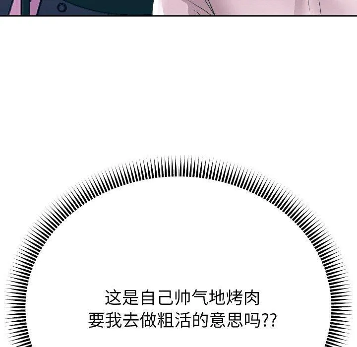 重生之长枪无敌-第51話 - 图片 7