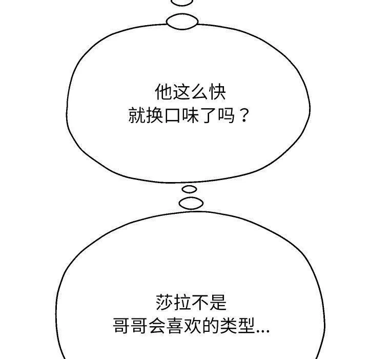 重生之长枪无敌第51話