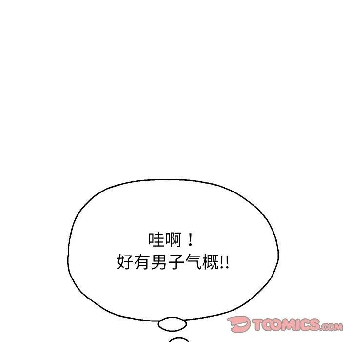 重生之长枪无敌-第51話 - 图片 33