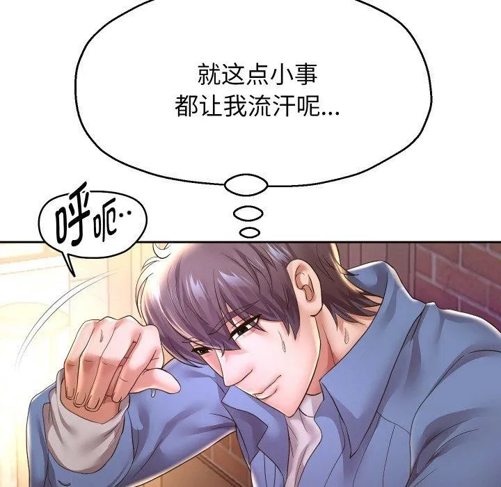 重生之长枪无敌-第51話 - 图片 36