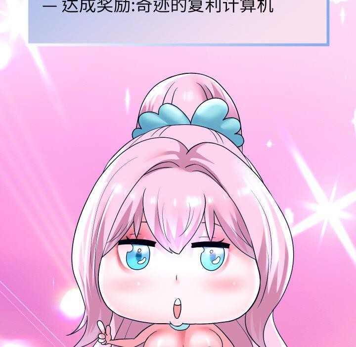 重生之长枪无敌第51話