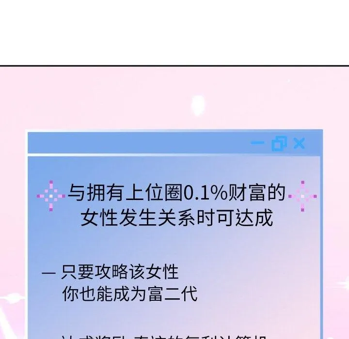重生之长枪无敌-第51話 - 图片 61