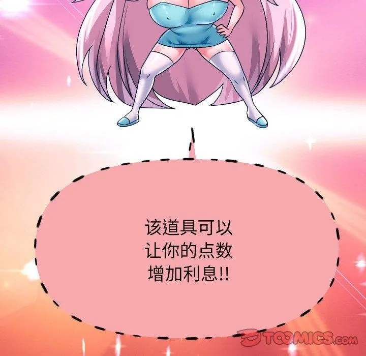 重生之长枪无敌-第51話 - 图片 63
