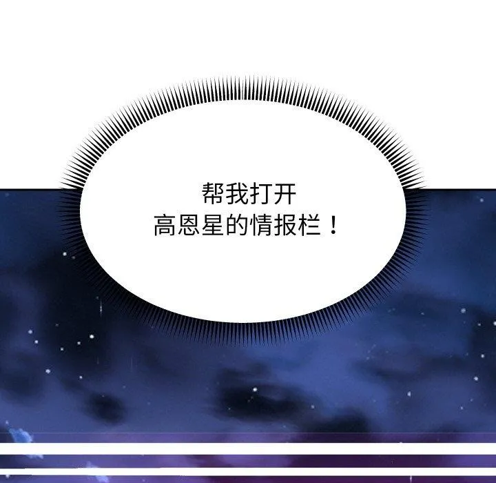 重生之长枪无敌-第51話 - 图片 66