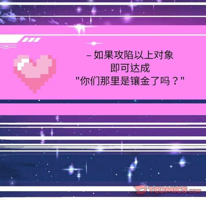 重生之长枪无敌-第51話 - 图片 69