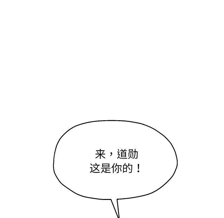 重生之长枪无敌第51話