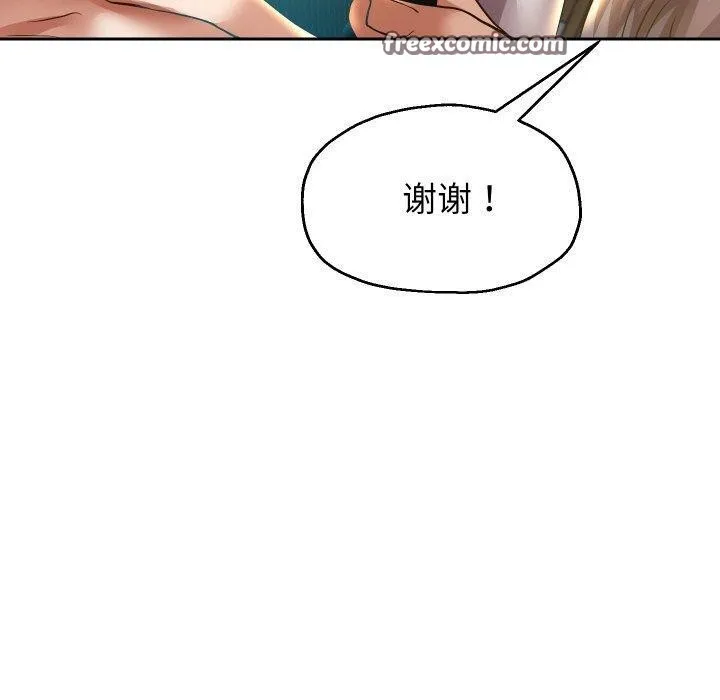 重生之长枪无敌第51話