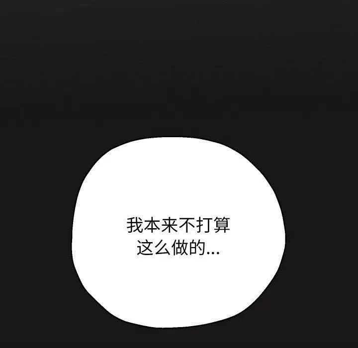 重生之长枪无敌-第51話 - 图片 90