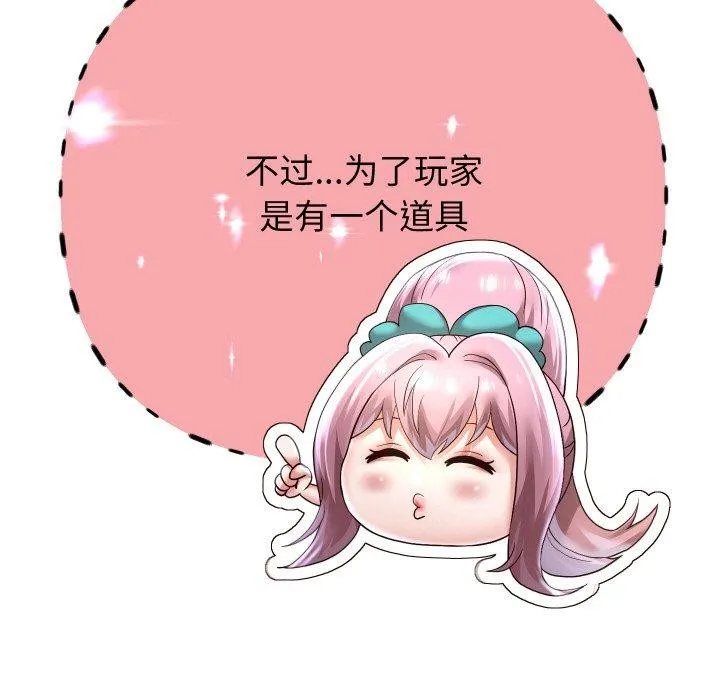 重生之长枪无敌-第51話 - 图片 103