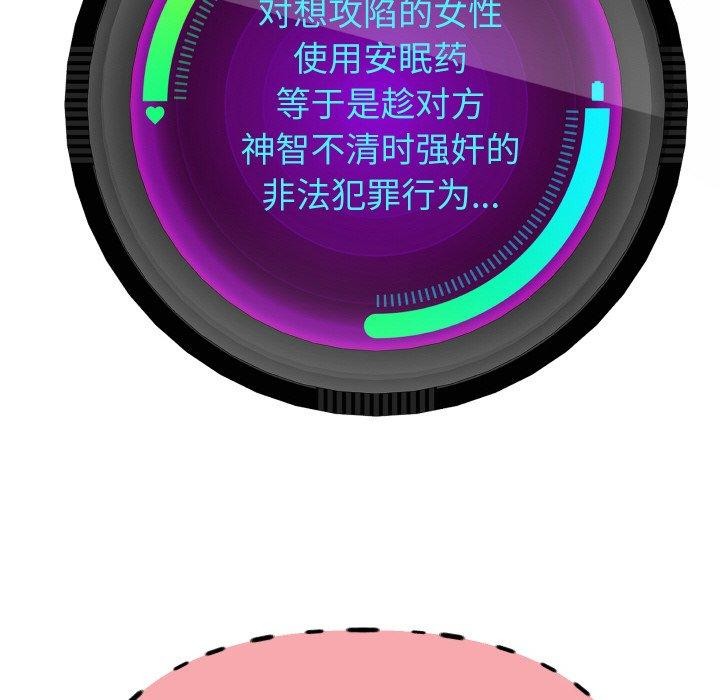 重生之长枪无敌第51話