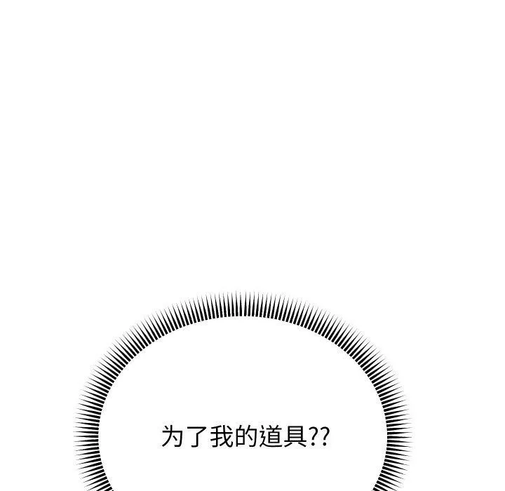 重生之长枪无敌-第51話 - 图片 104