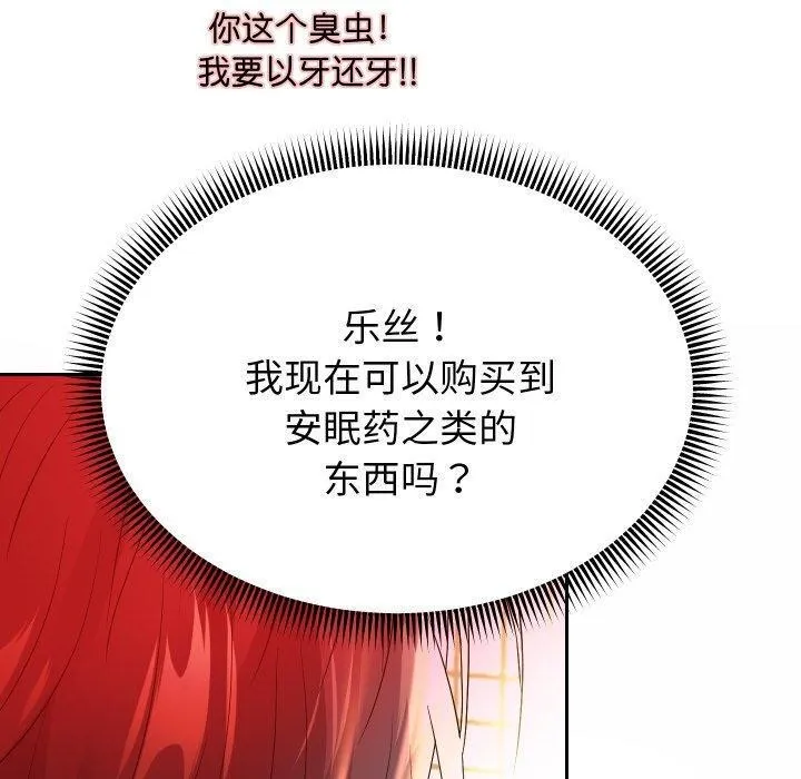 重生之长枪无敌-第51話 - 图片 100