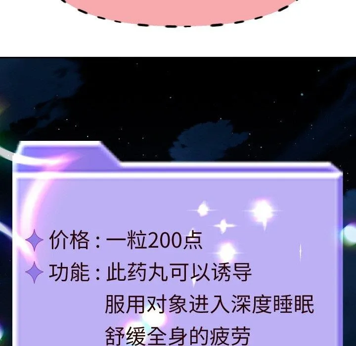 重生之长枪无敌-第51話 - 图片 107