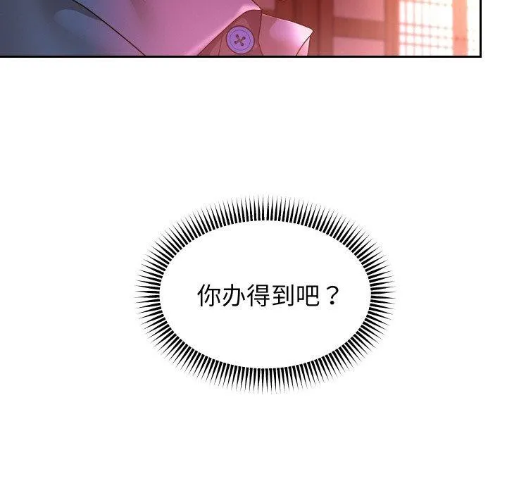 重生之长枪无敌-第51話 - 图片 113