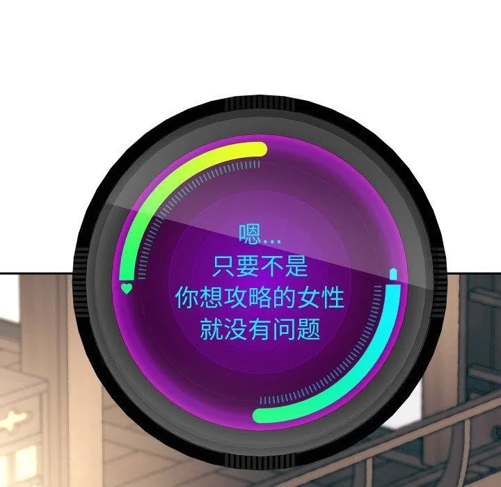 重生之长枪无敌-第51話 - 图片 114