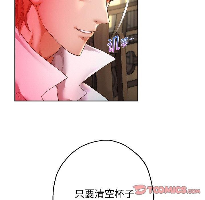 重生之长枪无敌第51話