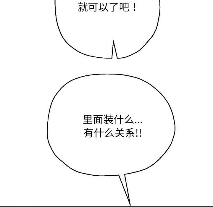 重生之长枪无敌-第51話 - 图片 124
