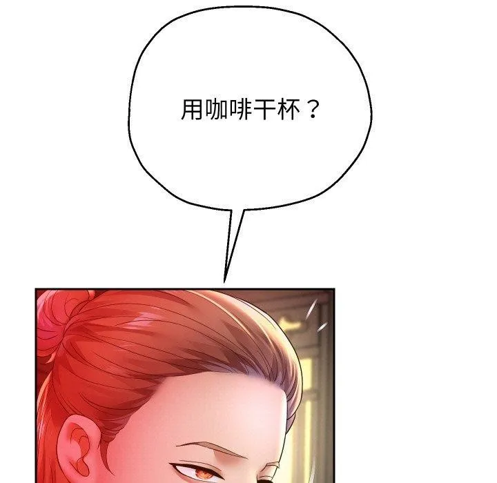 重生之长枪无敌-第51話 - 图片 122