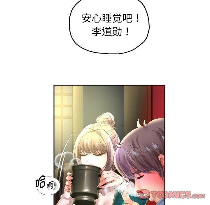重生之长枪无敌-第51話 - 图片 135