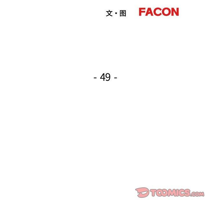 脱轨关系第49話