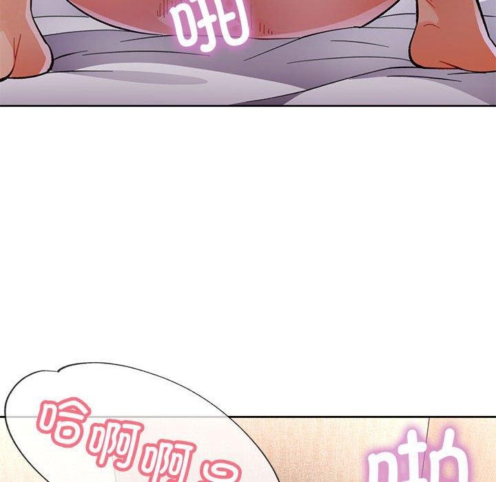 脱轨关系第49話