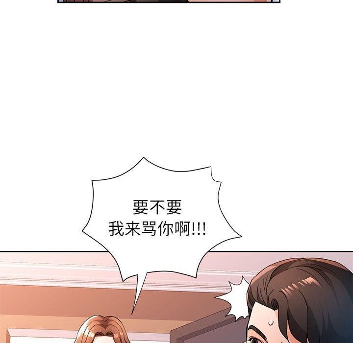 脱轨关系第49話