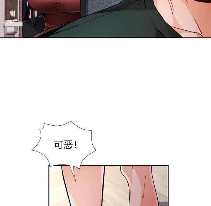 脱轨关系第49話