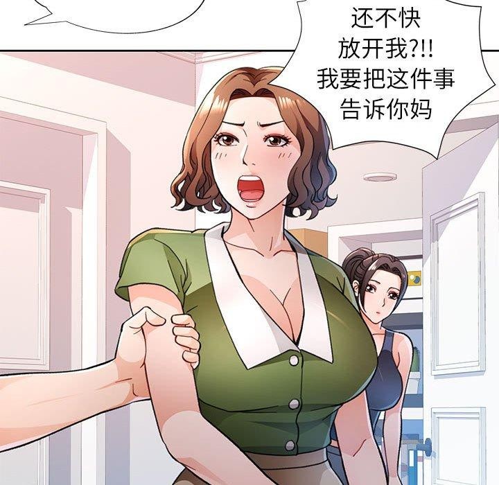 脱轨关系第49話